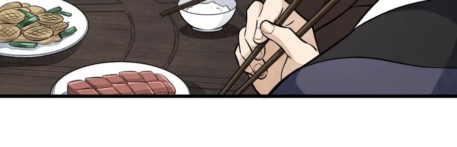 《烂柯棋缘》第235话 第98页