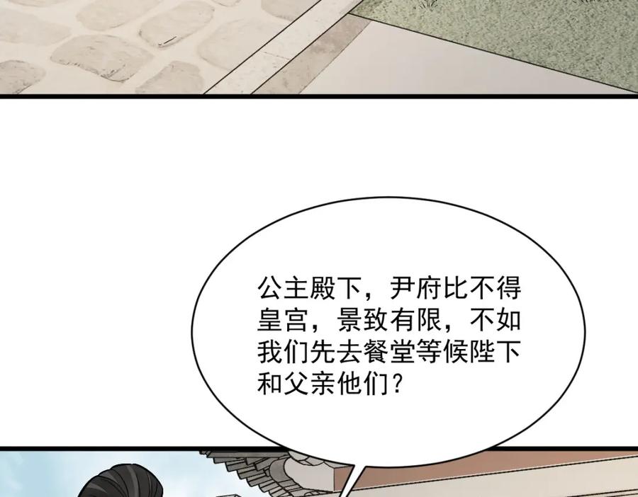 《烂柯棋缘》第235话 第6页