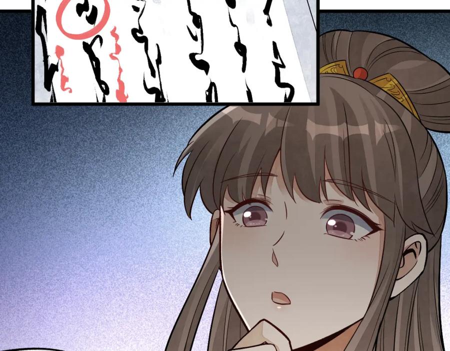 《烂柯棋缘》第235话 第24页