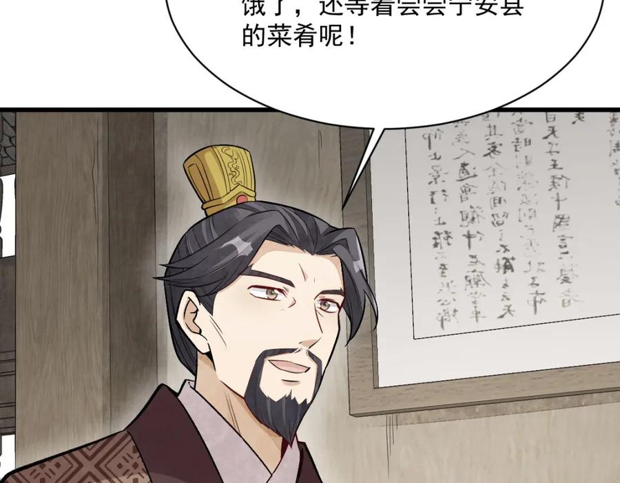 《烂柯棋缘》第235话 第91页
