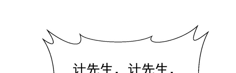 《烂柯棋缘》第235话 第59页