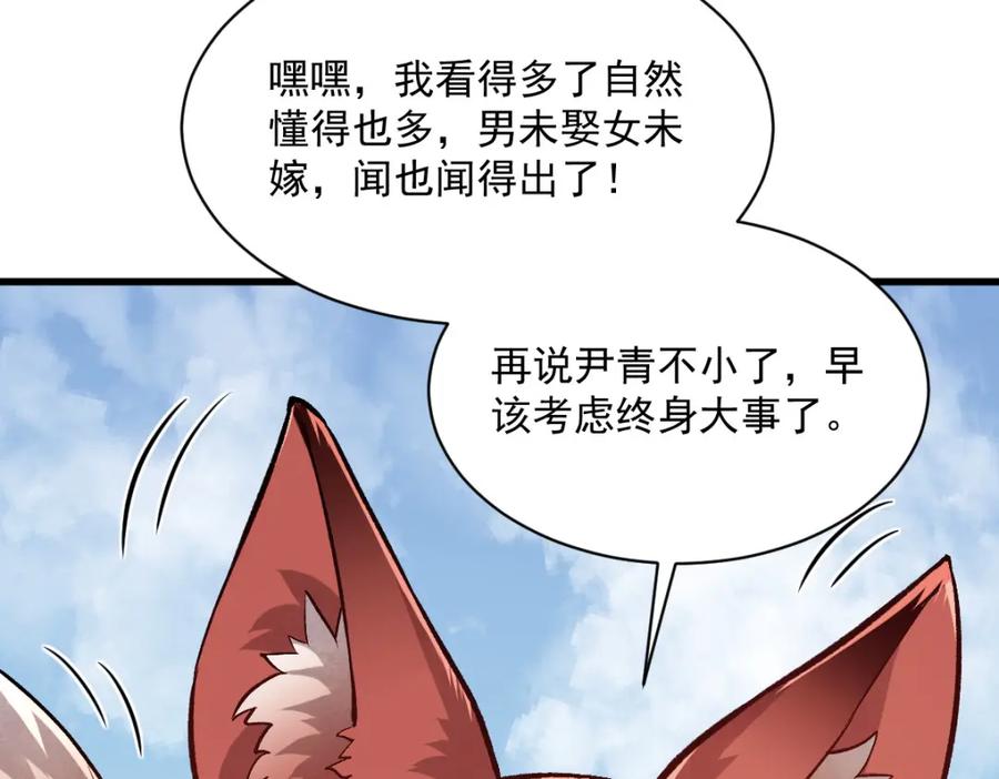 《烂柯棋缘》第235话 第48页