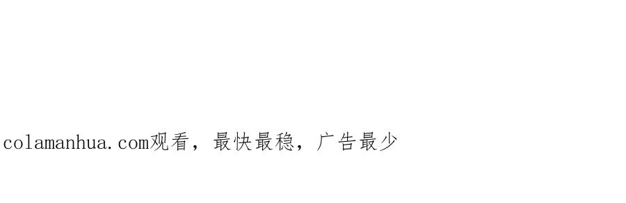 《烂柯棋缘》第235话 第130页