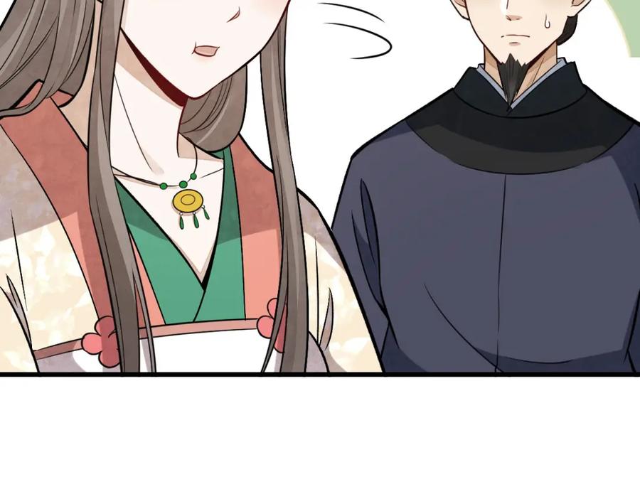《烂柯棋缘》第235话 第31页