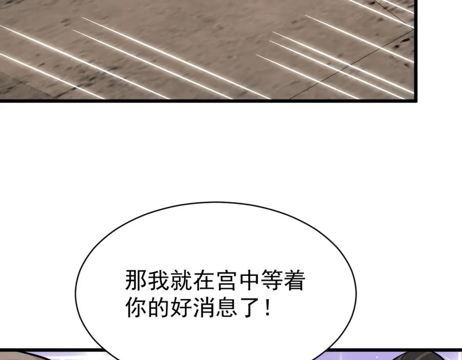 《烂柯棋缘》第236话 第58页
