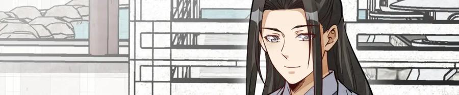 《烂柯棋缘》第236话 第71页