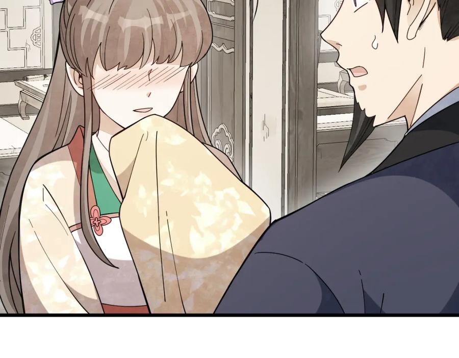 《烂柯棋缘》第236话 第40页
