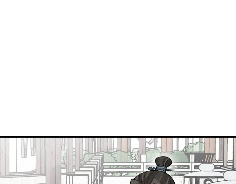 《烂柯棋缘》第236话 第70页