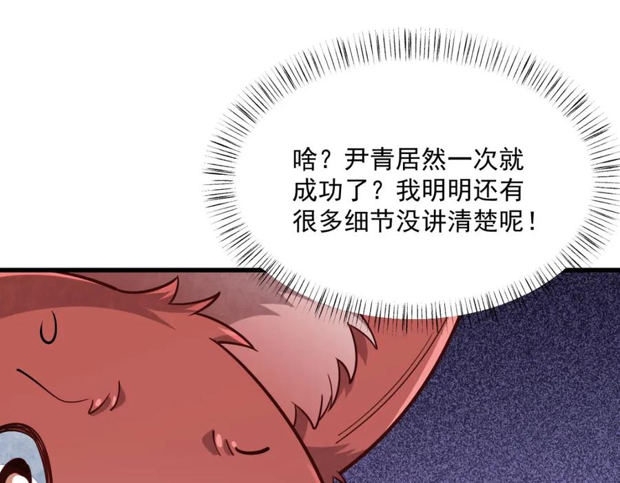《烂柯棋缘》第236话 第123页
