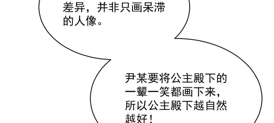 《烂柯棋缘》第236话 第35页