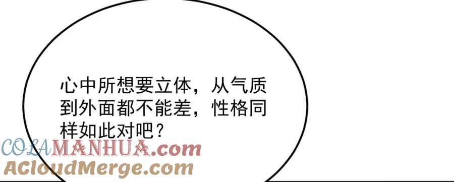 《烂柯棋缘》第236话 第113页