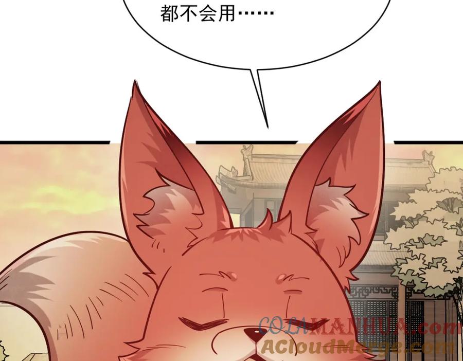 《烂柯棋缘》第236话 第117页