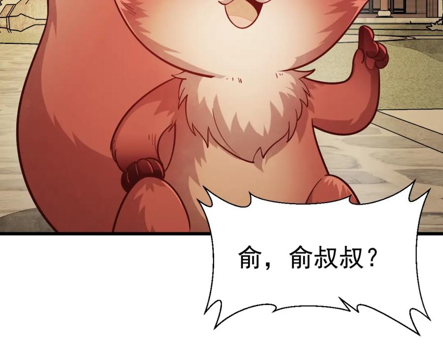《烂柯棋缘》第236话 第118页