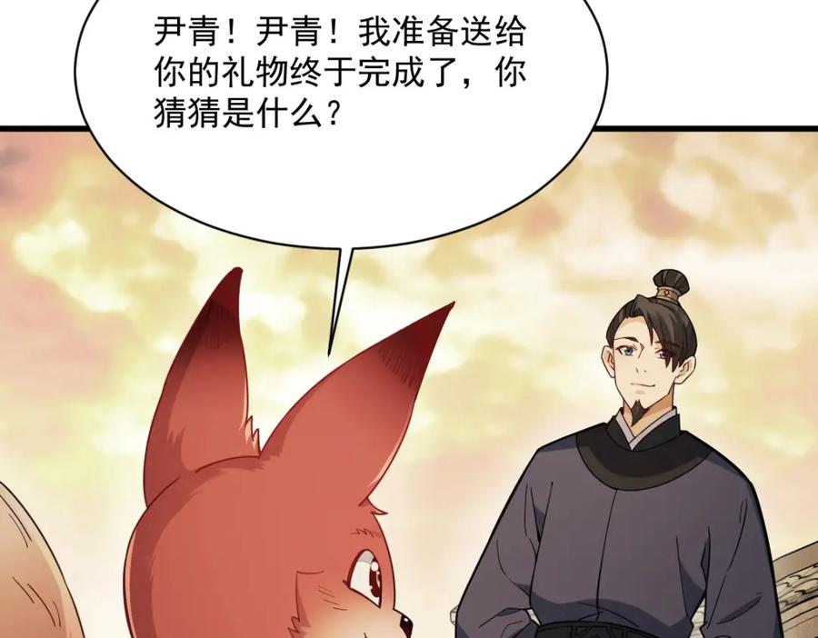 《烂柯棋缘》第236话 第99页