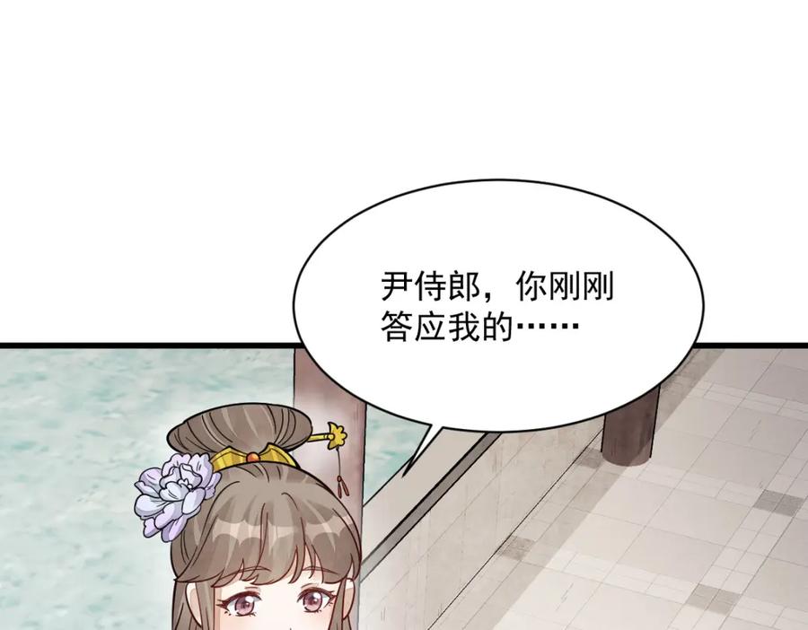 《烂柯棋缘》第236话 第6页