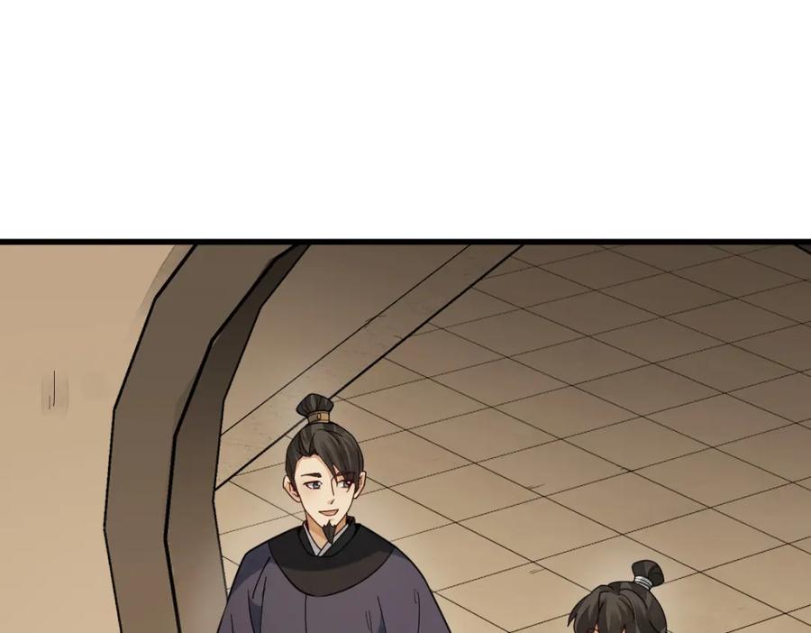 《烂柯棋缘》第236话 第96页