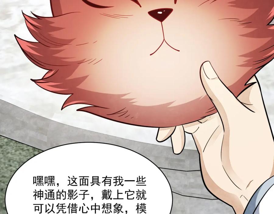 《烂柯棋缘》第236话 第79页