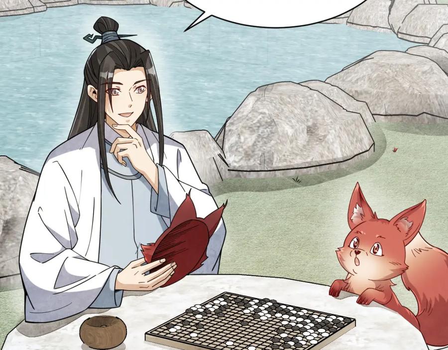 《烂柯棋缘》第236话 第82页