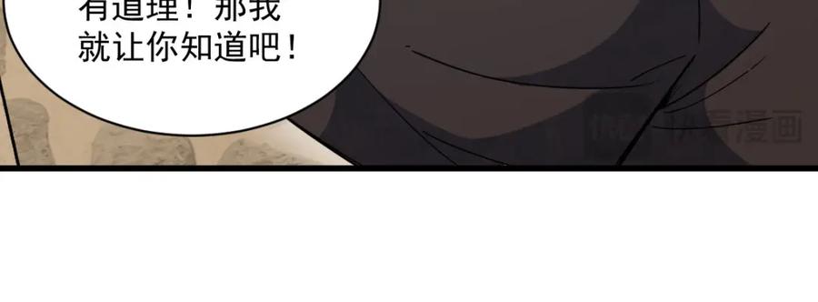 《烂柯棋缘》第236话 第104页