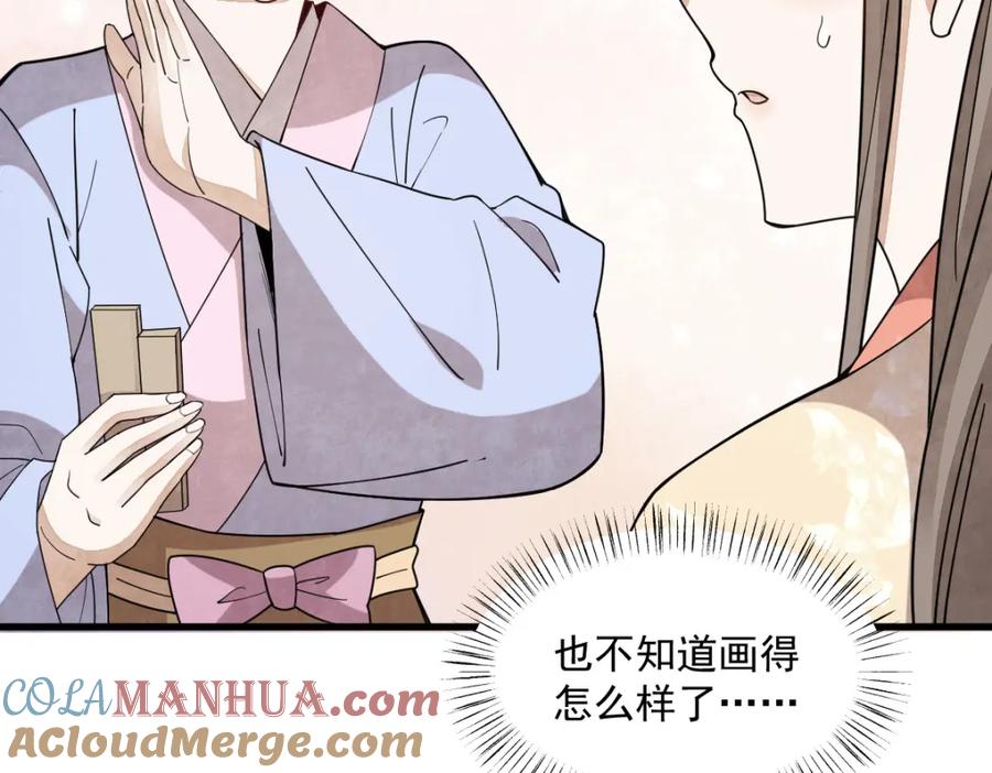 《烂柯棋缘》第236话 第49页