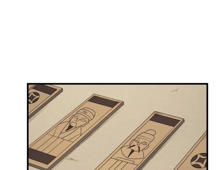 《烂柯棋缘》第236话 第42页