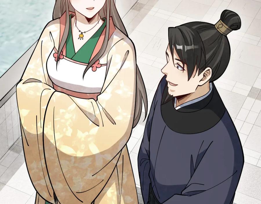 《烂柯棋缘》第236话 第7页