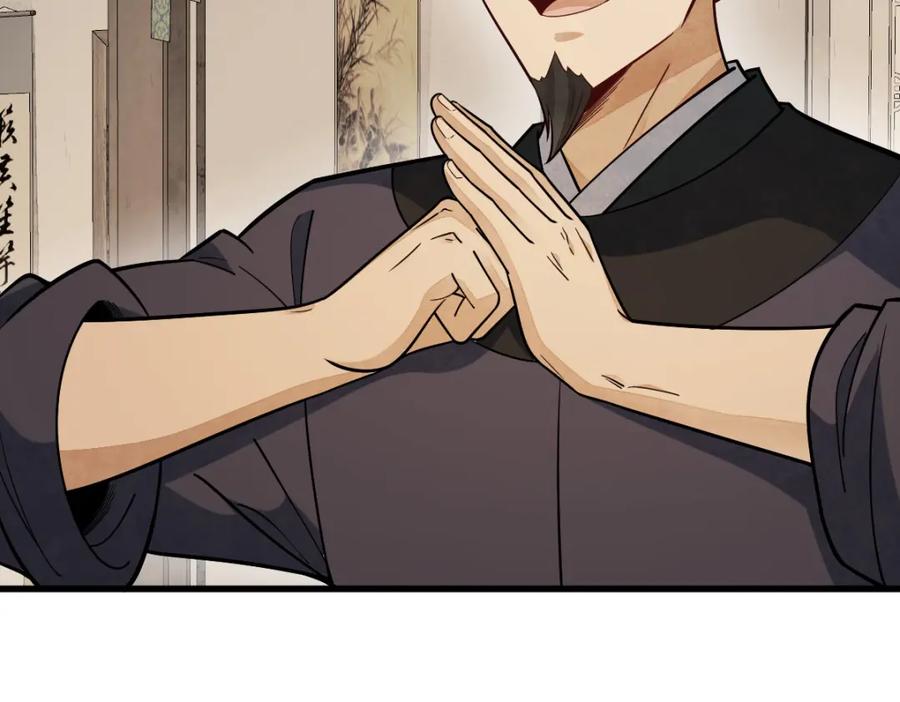 《烂柯棋缘》第236话 第55页