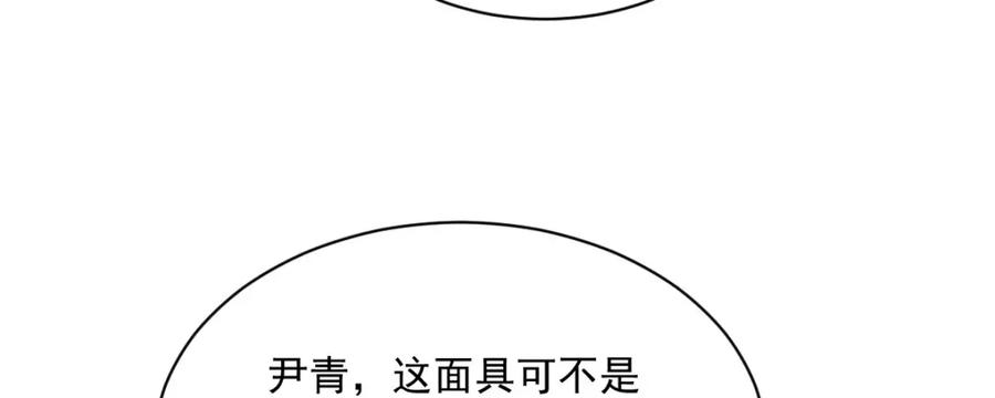 《烂柯棋缘》第236话 第110页