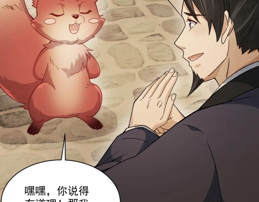 《烂柯棋缘》第236话 第103页