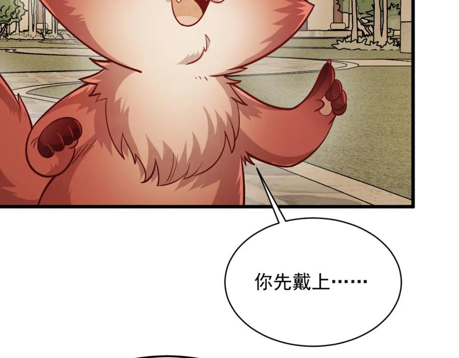 《烂柯棋缘》第236话 第112页