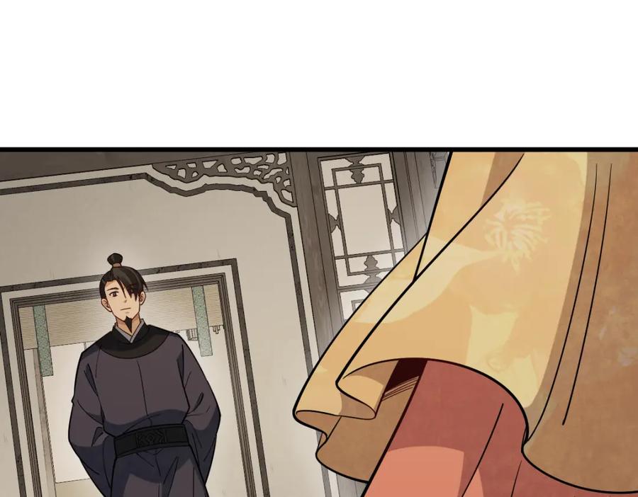 《烂柯棋缘》第236话 第63页
