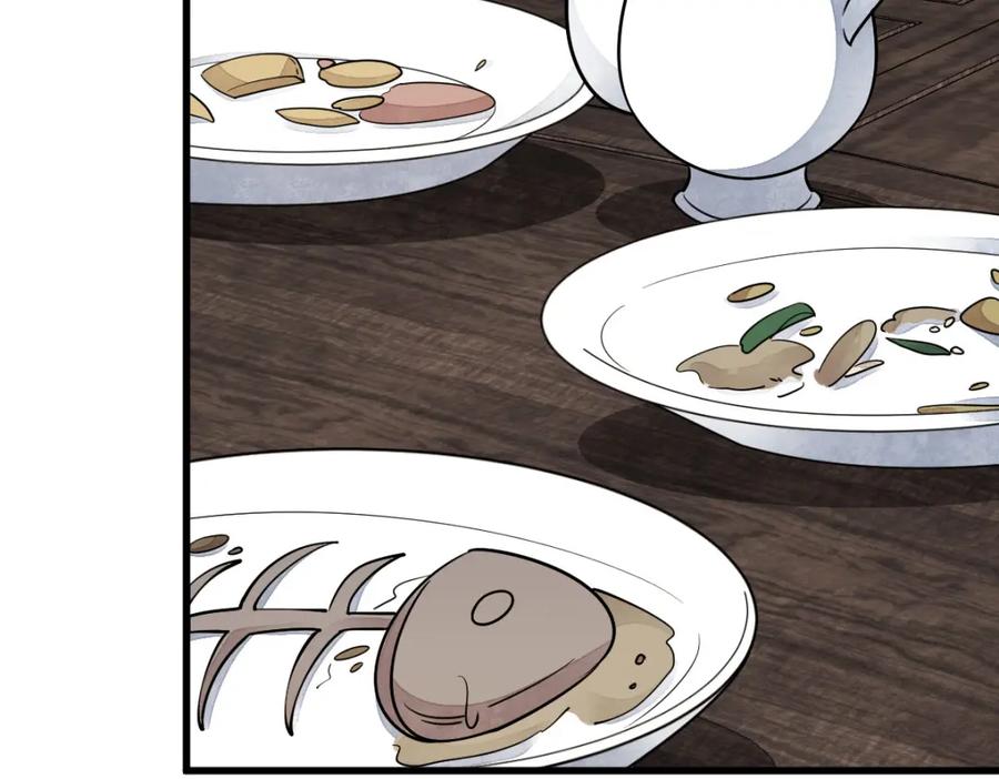 《烂柯棋缘》第236话 第4页