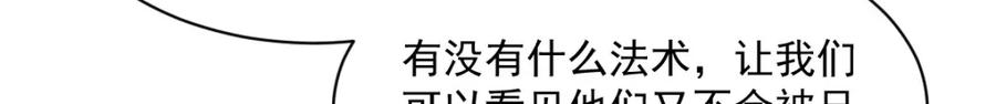 《烂柯棋缘》第236话 第17页
