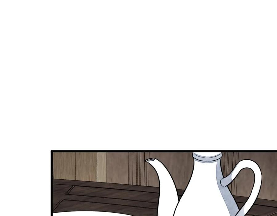 《烂柯棋缘》第236话 第3页