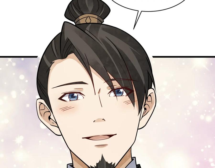 《烂柯棋缘》第236话 第66页