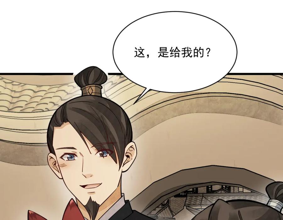 《烂柯棋缘》第236话 第108页