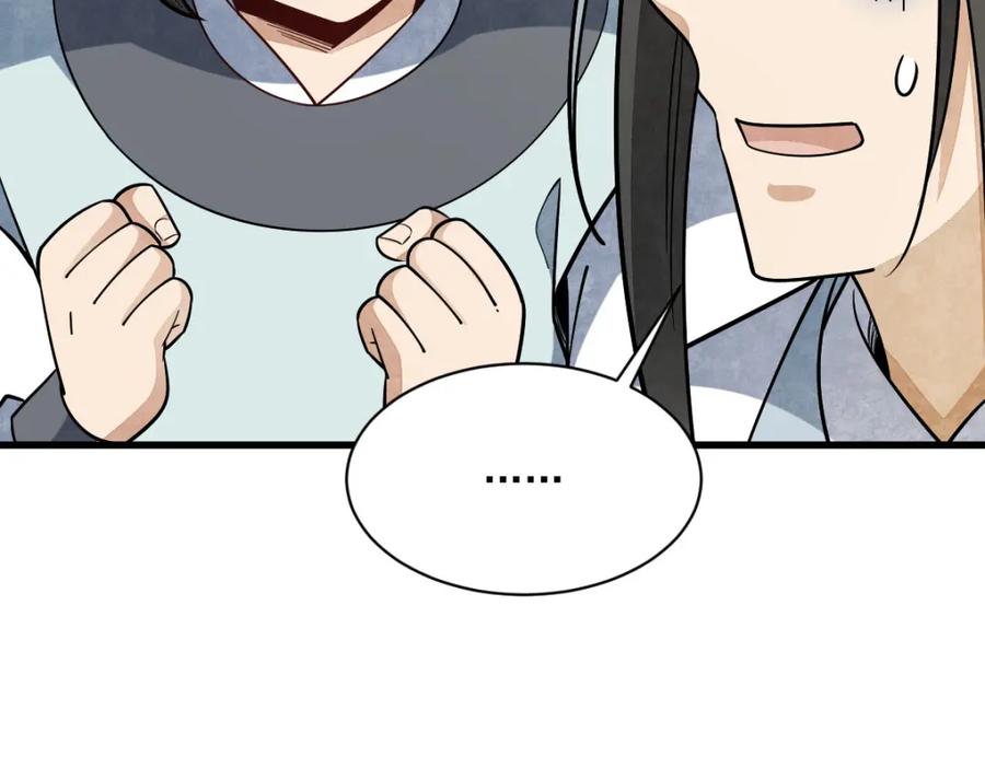 《烂柯棋缘》第236话 第19页