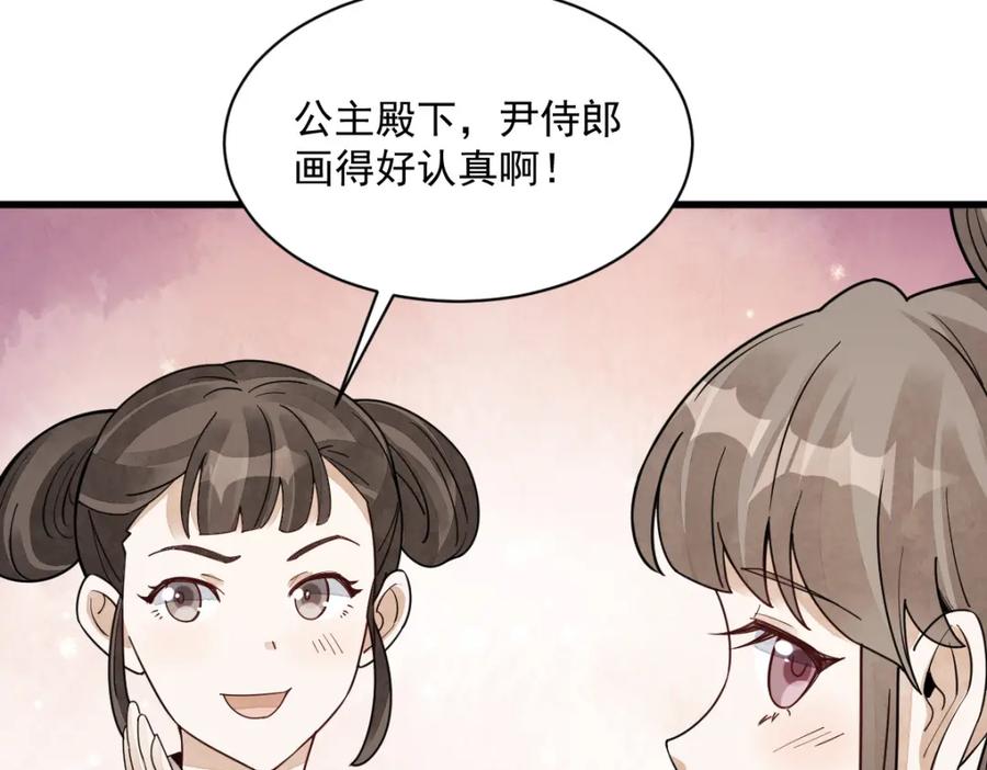 《烂柯棋缘》第236话 第48页