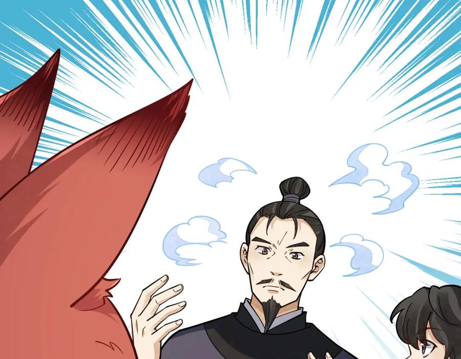 《烂柯棋缘》第236话 第120页