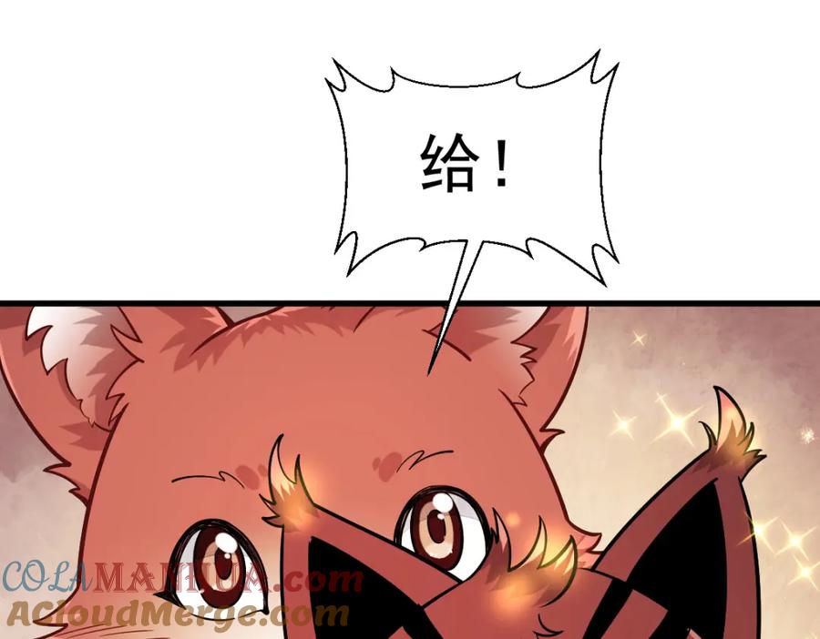《烂柯棋缘》第236话 第105页