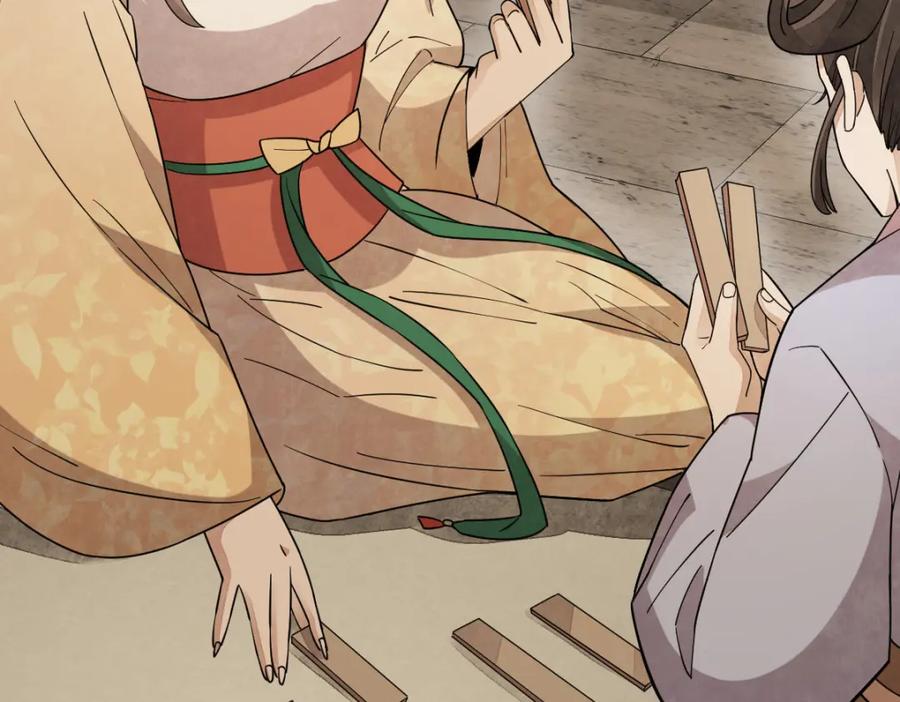 《烂柯棋缘》第236话 第46页