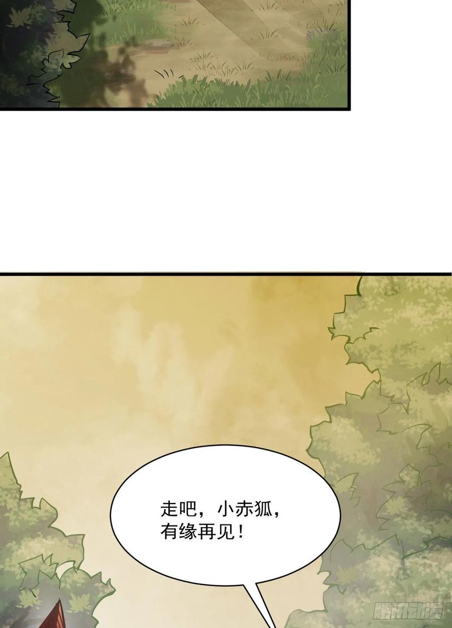 《烂柯棋缘》第23话 第41页