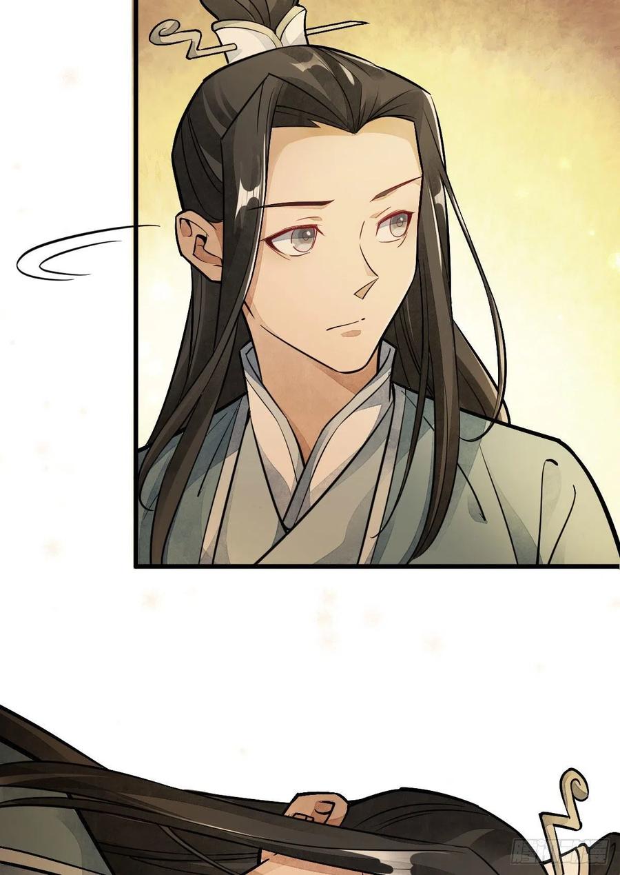 《烂柯棋缘》第23话 第51页