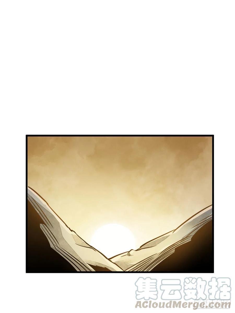 《烂柯棋缘》第23话 第37页