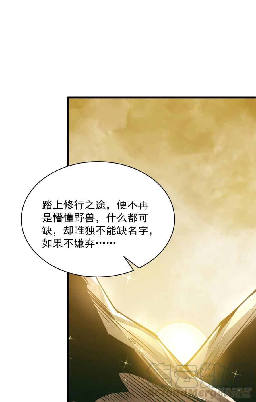 《烂柯棋缘》第23话 第55页