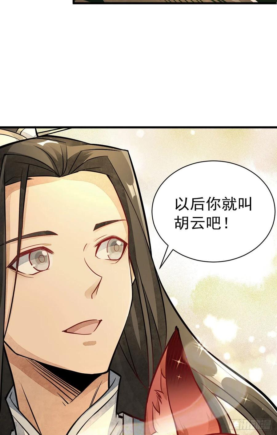 《烂柯棋缘》第23话 第56页
