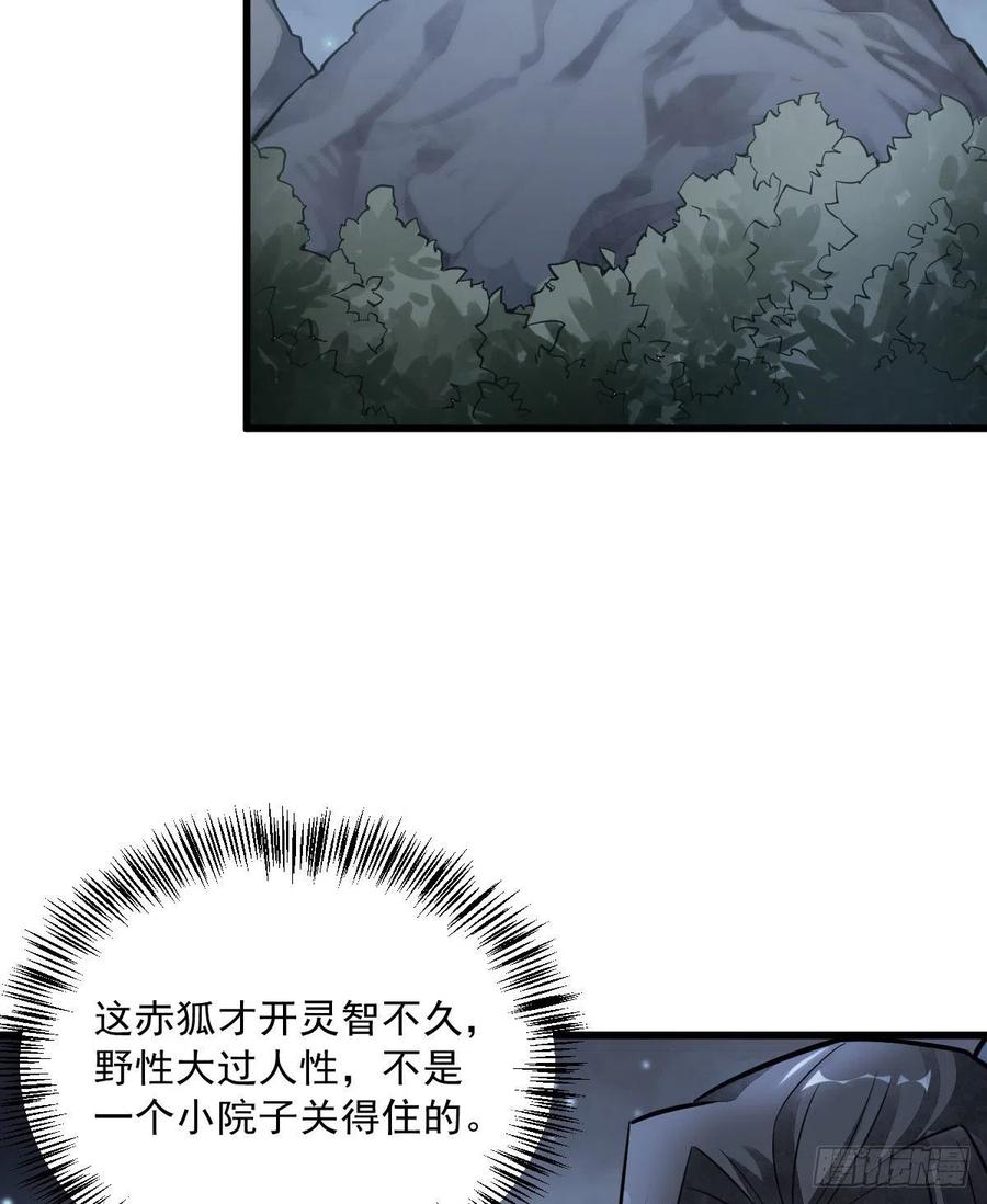 《烂柯棋缘》第23话 第9页