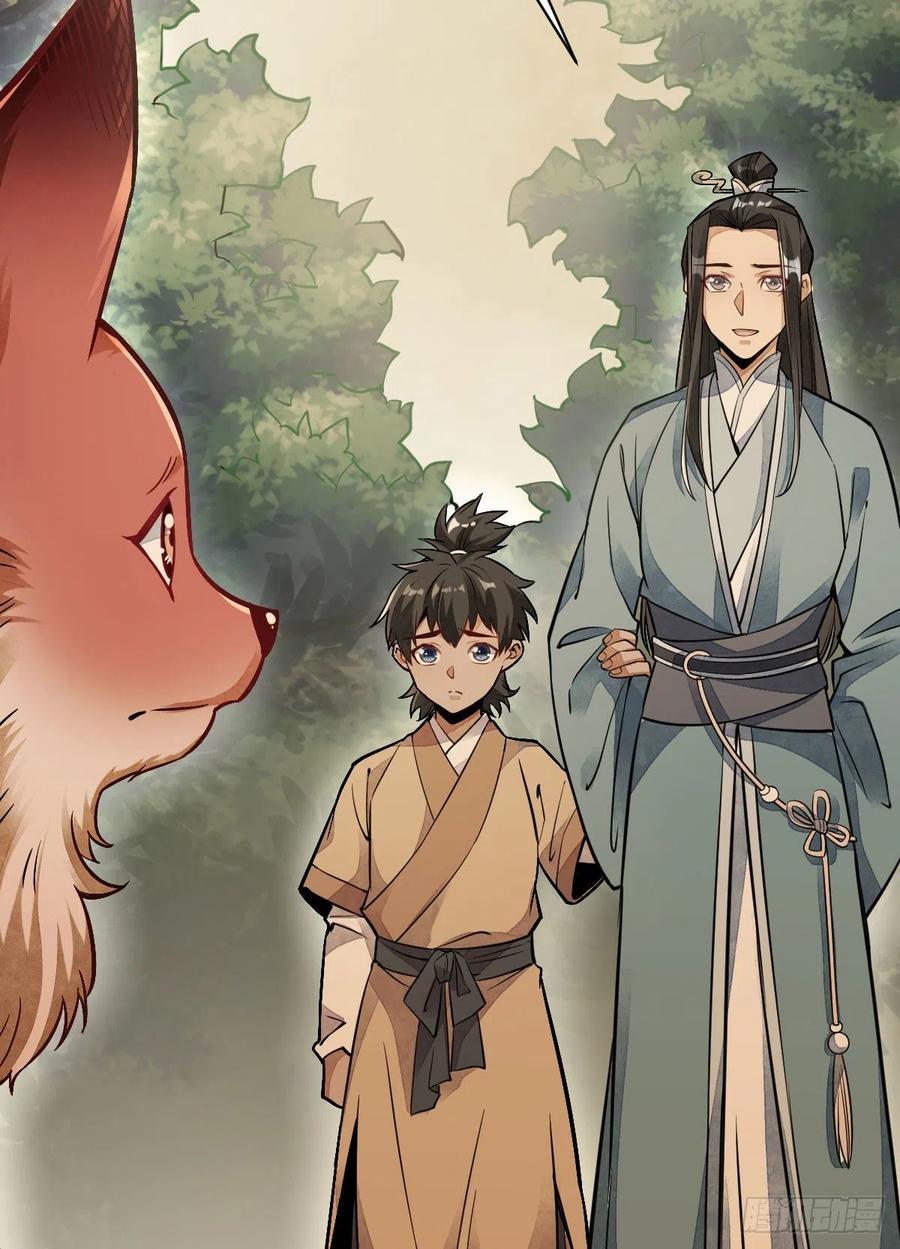 《烂柯棋缘》第23话 第42页