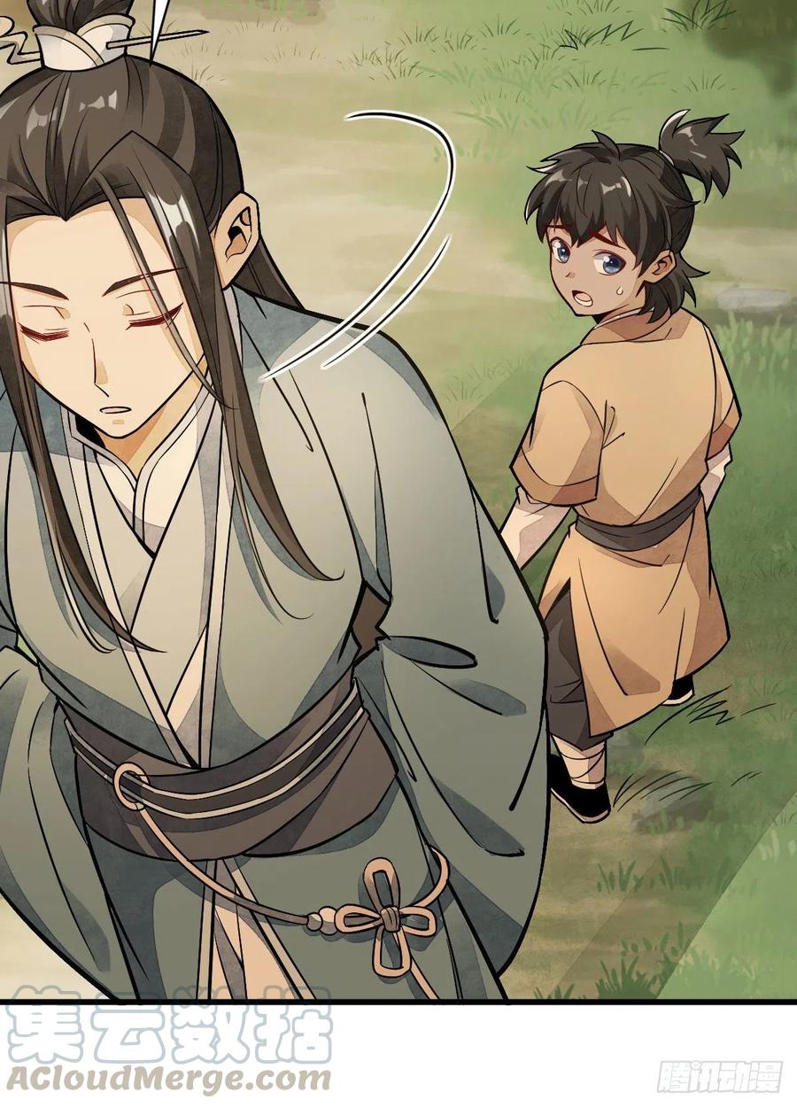《烂柯棋缘》第23话 第49页