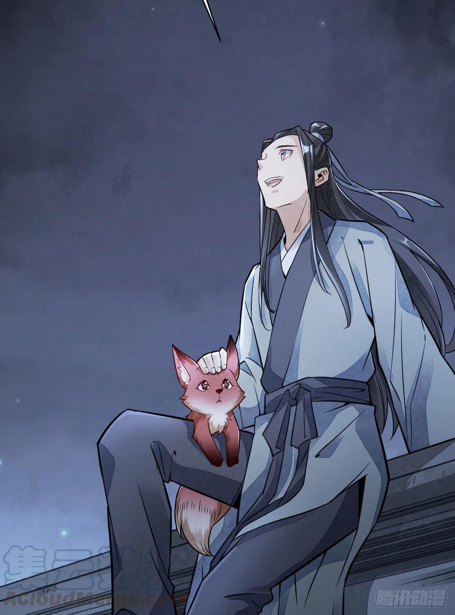 《烂柯棋缘》第23话 第7页